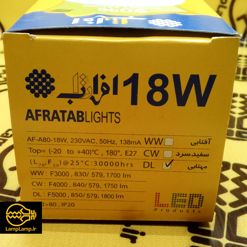 لامپ ال ای دی 18 وات حبابی سرپیچ E27 برند افراتاب