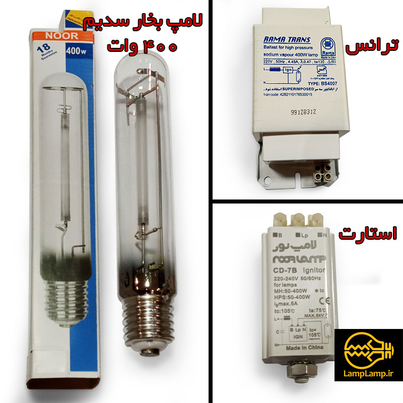 لامپ بخار سدیم پر فشار ۴۰۰ وات پایه E40 نور