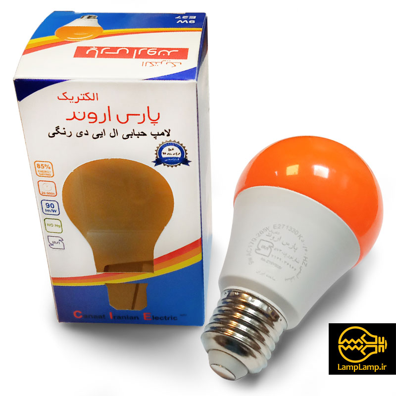 لامپ ال ای دی حبابی نارنجی ۹ وات پارس اروند