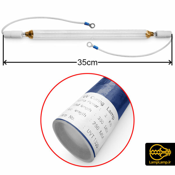 لامپ یو وی 2 کیلو وات صنعتی طول 35 سانتیمتر