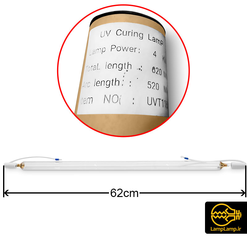 لامپ یو وی صنعتی 4 کیلووات طول 62 سانتیمتر
