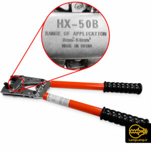 انبر پرس کابل شو ضامن دار ۶ تا ۵۰ میلیمتر HX-50B