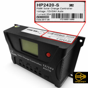 شارژ کنترلر خورشیدی ۲۰ آمپر PWM کد HP2420-S