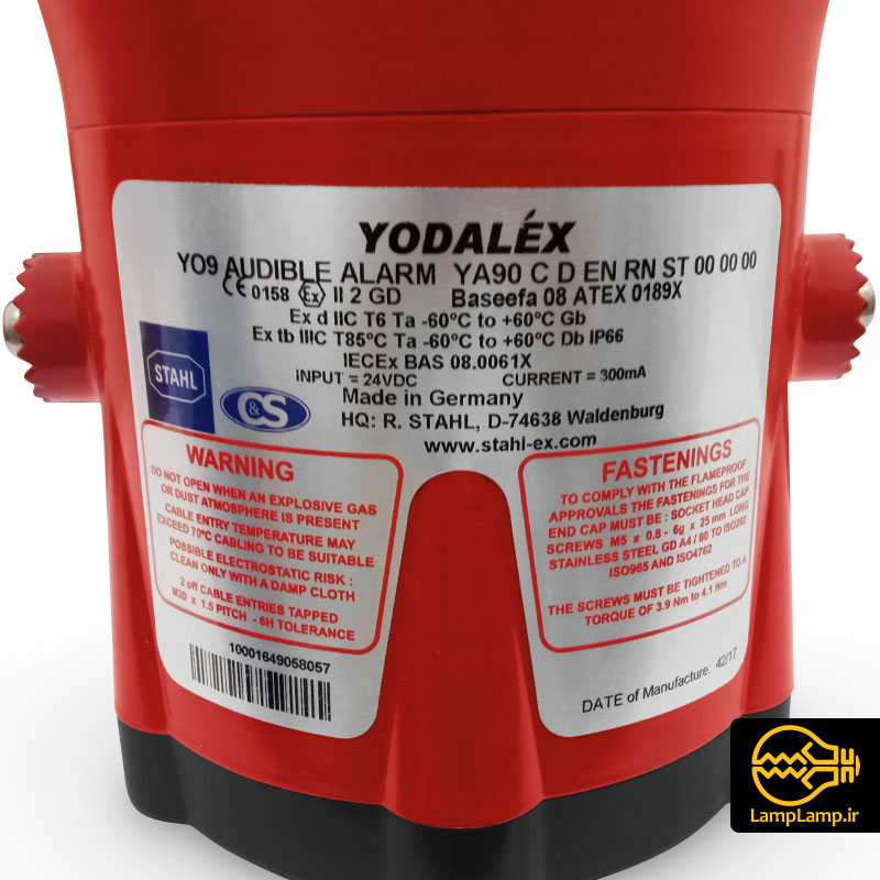 آژیر ضد انفجار YA90 برند yodalex آلمان