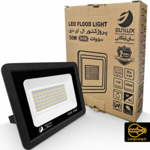 پروژکتور اس ام دی 50 وات IP66 سان لوکس